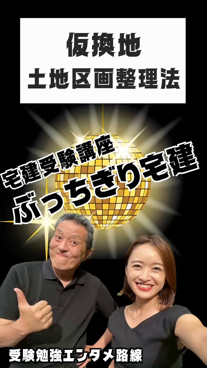 ぶっちぎり宅建インタ-ネット通信講座 究極のテキスト 上巻/とりい書房/大澤茂雄（単行本） 帯あり】究極のテキスト ぶっちぎり宅建 インターネット通信講座