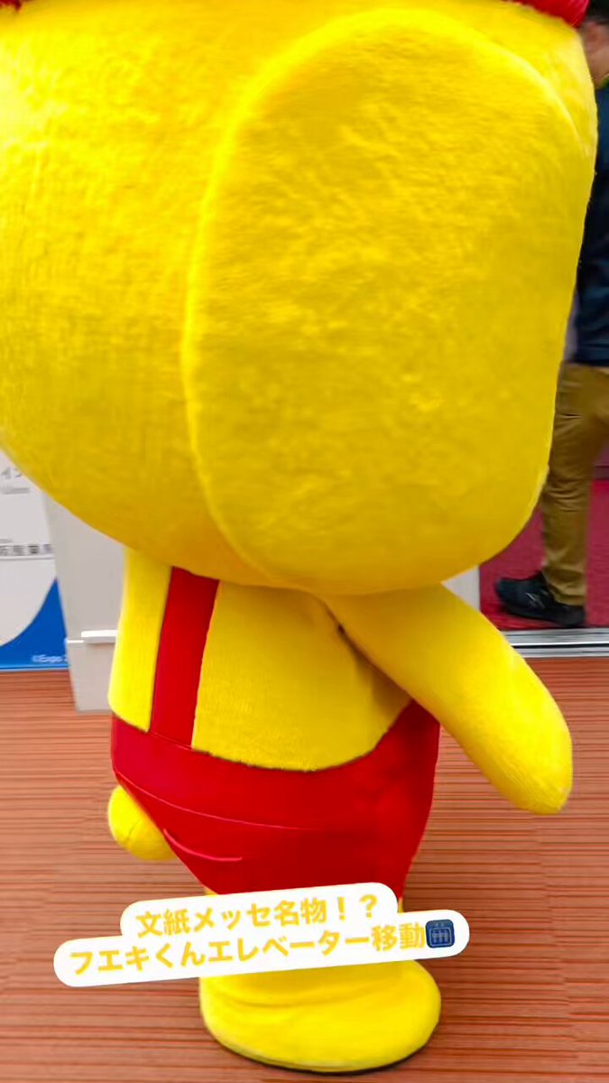 サンアロー フエキのり フエキくん 特大 BIG ぬいぐるみ 特賞 女子文具博 サンアロー フエキのり フエキくん 特大 BIG ぬいぐるみ 特賞