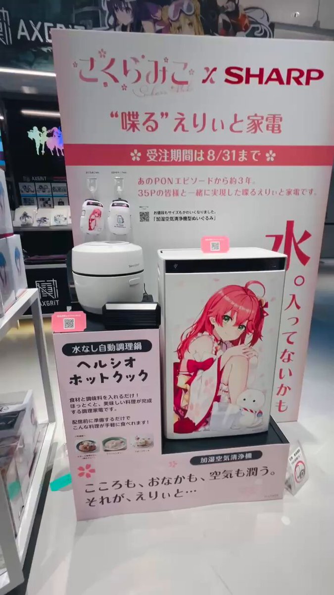 【Camerashop☆cocoroさん専用】 COCORO VOICE公式 (@cocoro_anime) / X