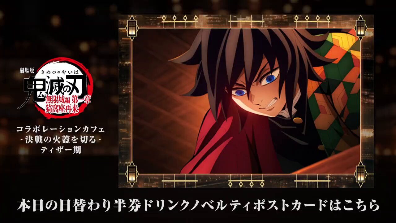ufotable DINING (@ufotable_dining) / X