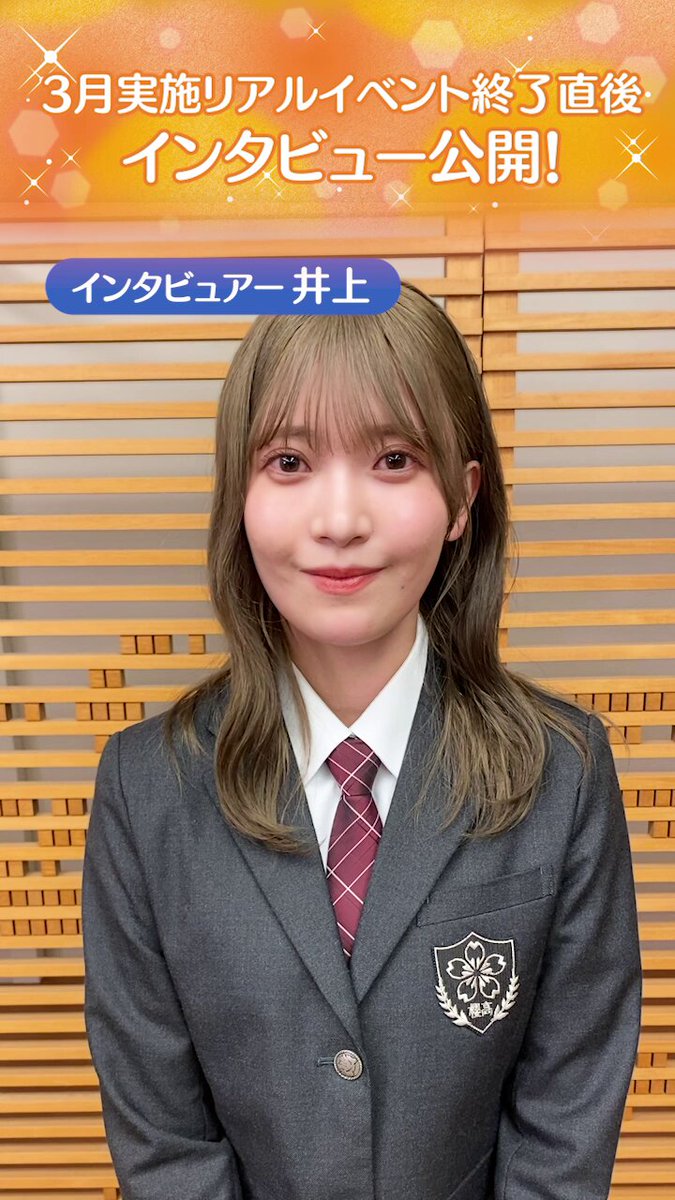 櫻坂46 サクコイ 守屋麗奈 第4回リアル特典 カレシイベント 7月31日(木)15:00～ゲームアプリ「サクコイ」にてリアルイベント