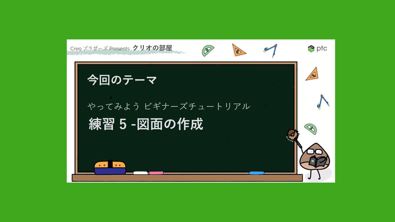 PTC Japan on X: 