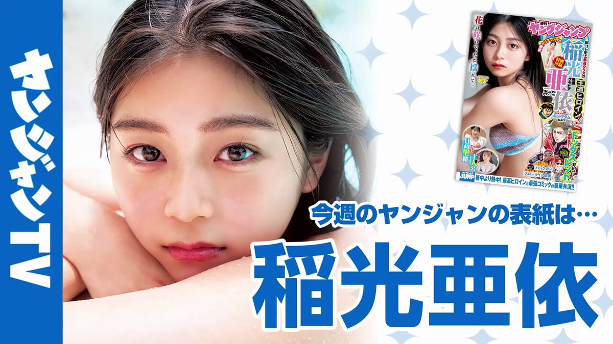 ヤングジャンプ Yahoo!オークション - TONO IZA094 YOUNG JUMP NO.11 1990・2/22