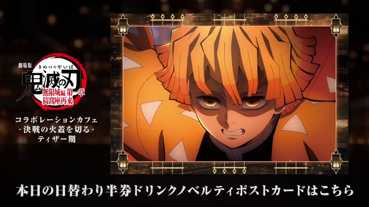 ufotable DINING (@ufotable_dining) / X