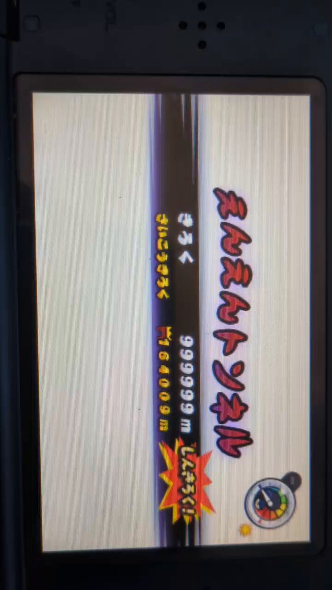 妖怪ウォッチ2真打 - Search / X