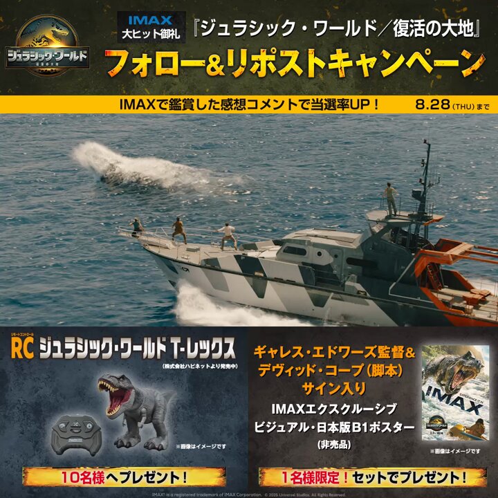 キャプテン・アース 入手困難非売品・印刷サイン入りポスター IMAX_JAPAN【公式】 on X: 