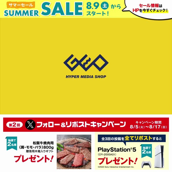 Highlights by ゲオ【GEO】 (@GEO_official) / X