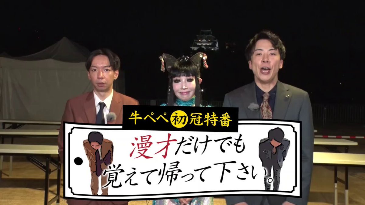 真夏の！アロハ寄席くじ A賞 黒帯 寺内 芸人 真夏の！アロハ寄席くじ【真夏のラフフェス in 森ノ宮2024