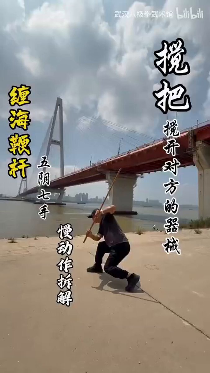 通備拳　馬賢達著 通備拳 馬賢達著 本