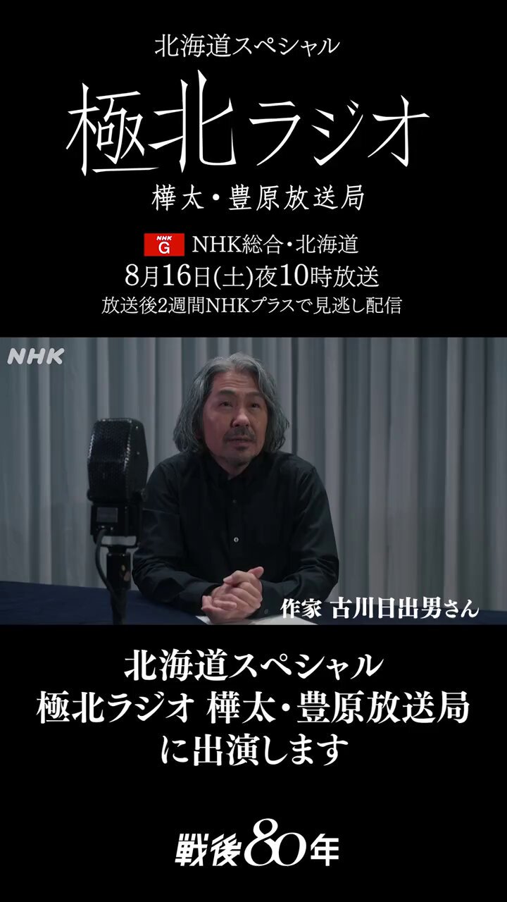 【中古】 コースチャから北方領土へ ひらかれるソビエト極東と北海道/ＮＨＫ北海道ビジョン/日本放送協会 コースチャから北方領土へ : ひらかれるソビエト極東と北海道