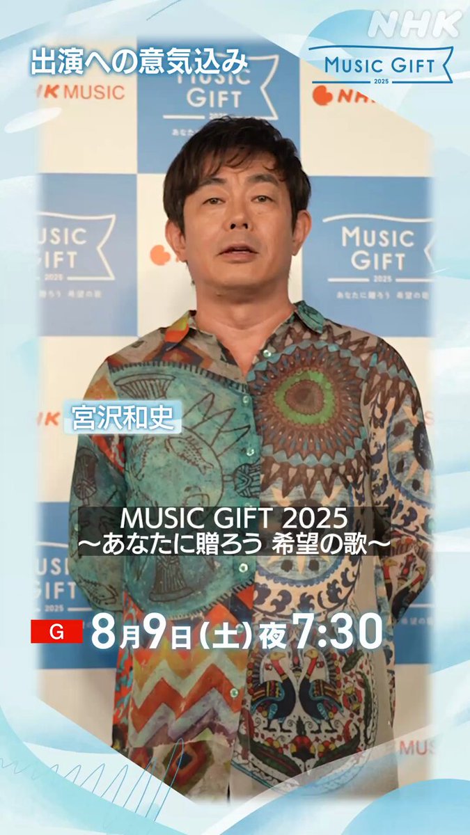 【専用】【宮沢和史】宮沢さんいろいろ 宮沢和史 | YOSHIMOTO MUSIC CO.,LTD./よしもとミュージック