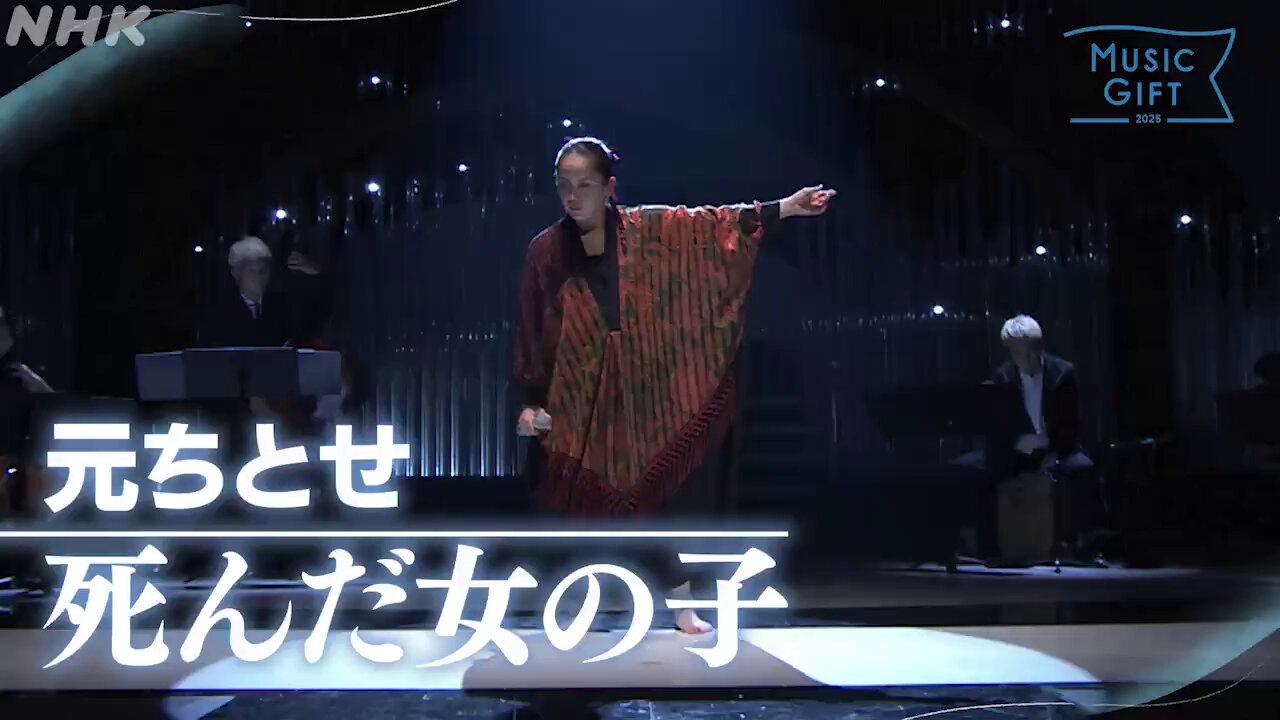 期間限定】MUSIC GIFT 2025 on X: 