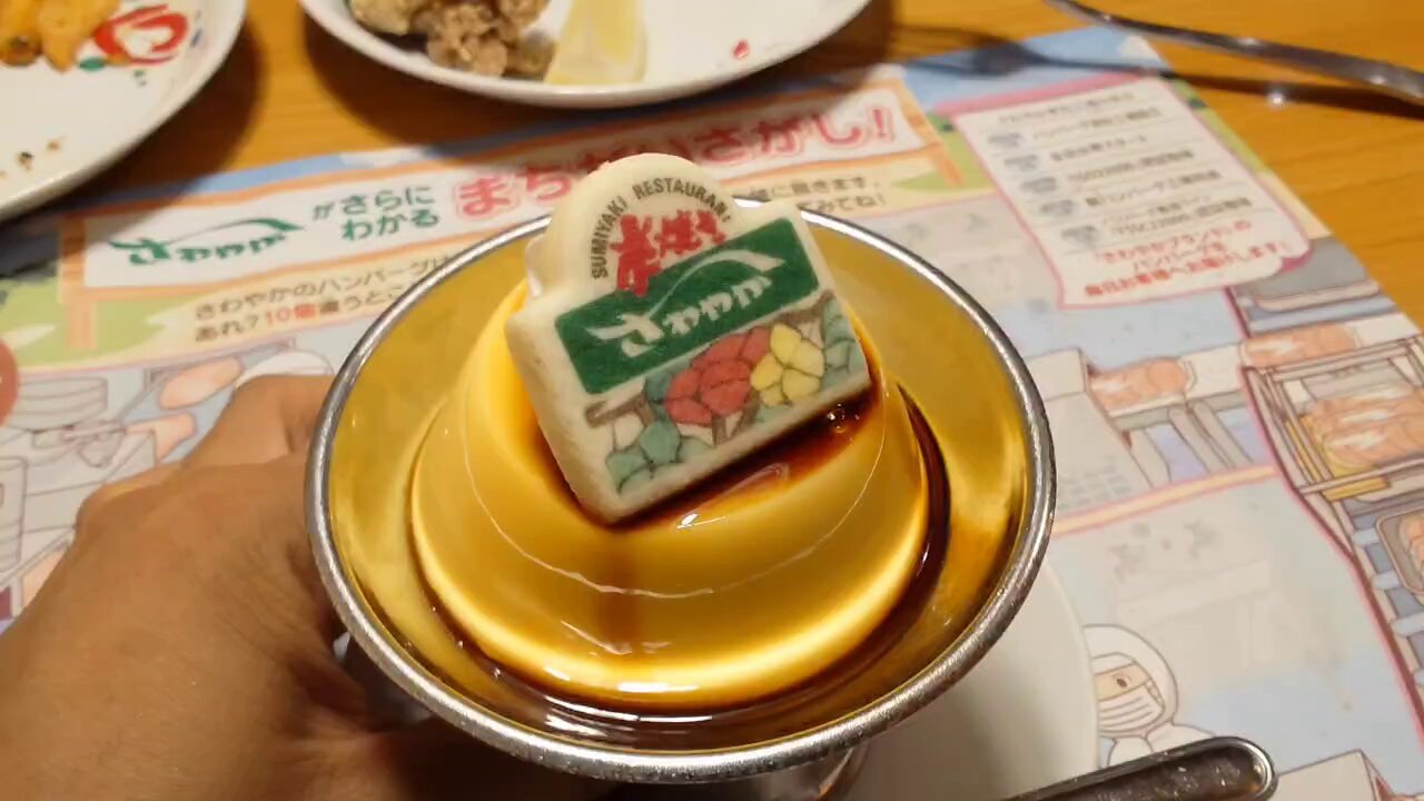 プルプルプリン 0400005796630an-1
