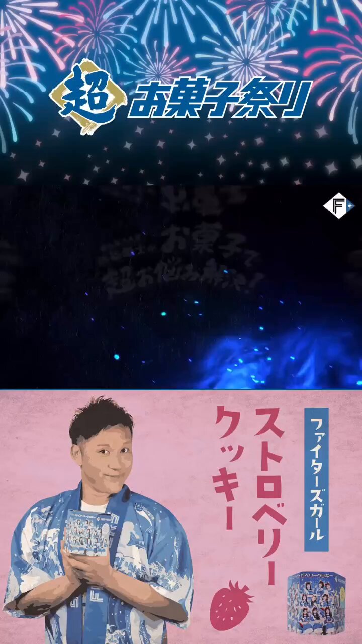 北海道日本ハムファイターズ　ウェア　XO player-autograph-support-towel