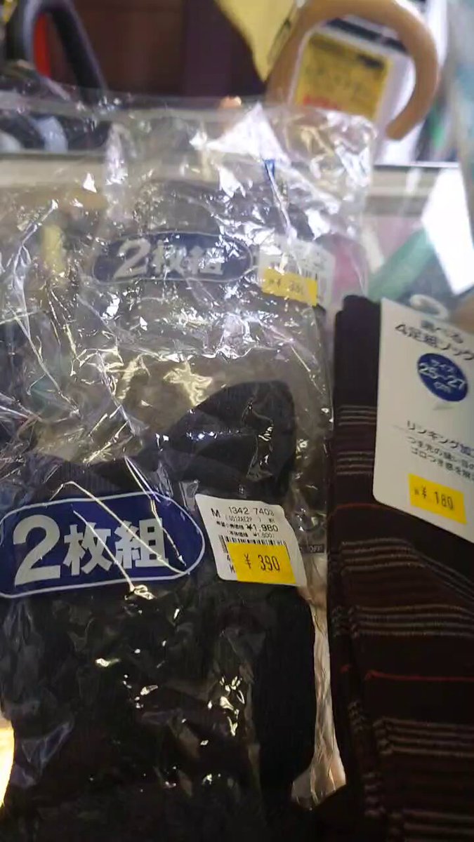 専用出品 ✩ Melu ✩様 10kg 靴下180円 - Search / X