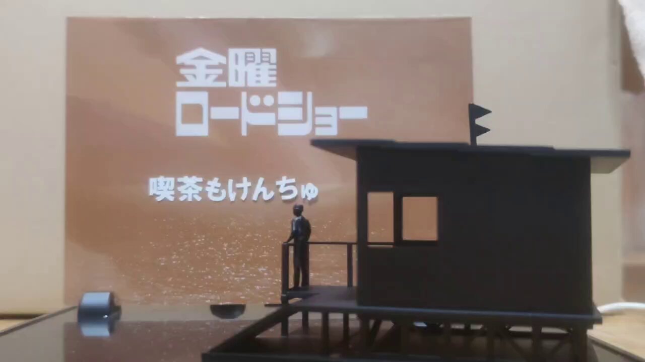 ロードショー　夏休み増刊号 金曜ロードショー - Search / X