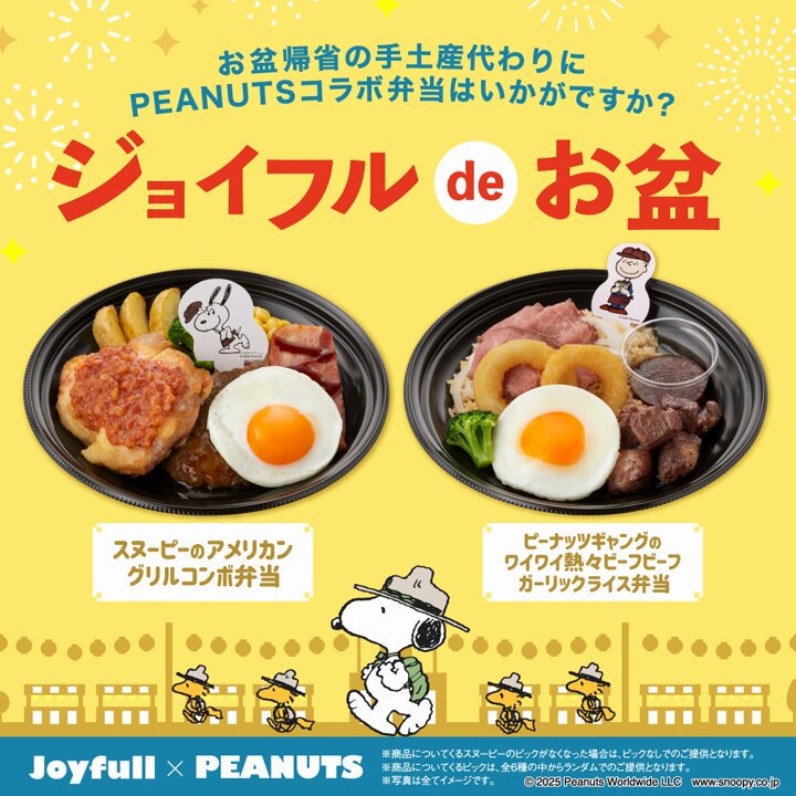 ジョイフル　6個セット 23968-265-