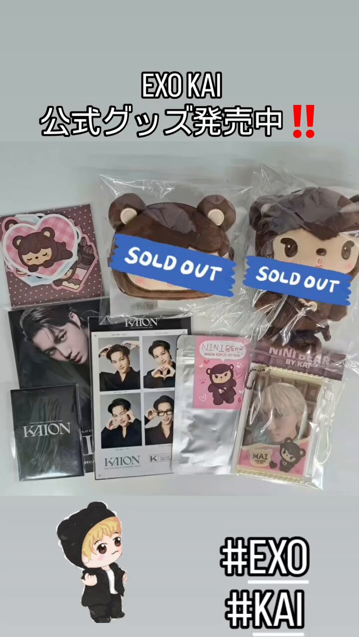 EXO カイ　チョコバンク　非売品　グッズ 韓流ショップMOIZA on X: 