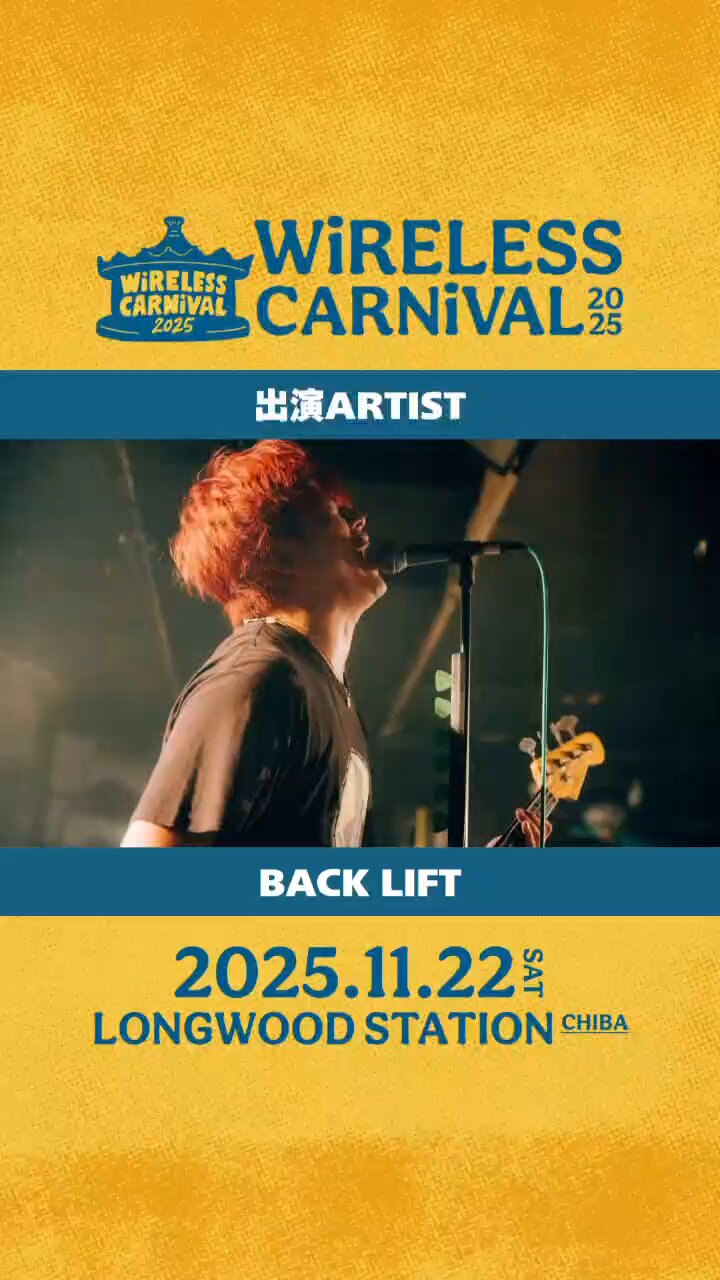 BACK LIFT (@BACKLIFT_JAPAN) / X