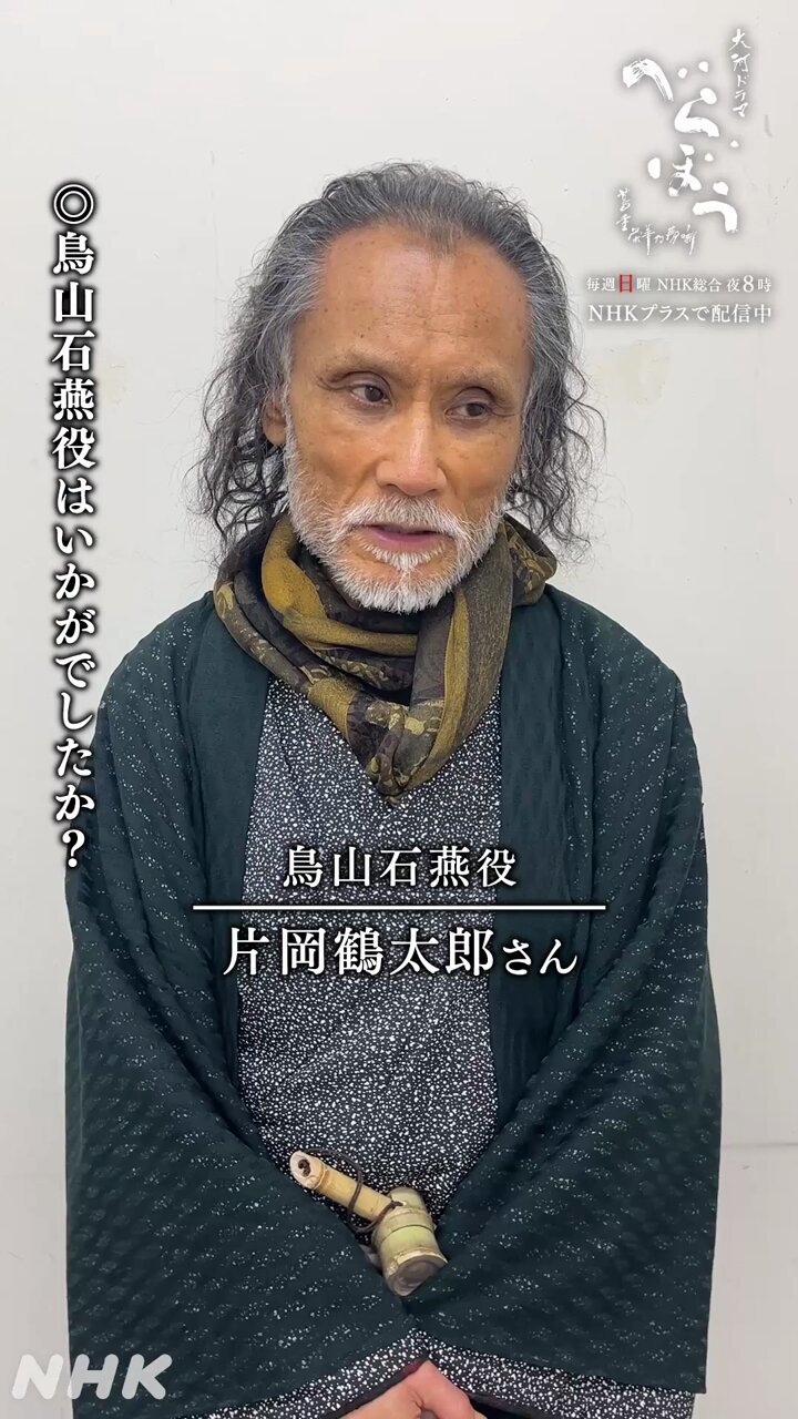 NHK推薦　[日本画講師]　片岡　鶴太郎 NHK推薦 [日本画講師] 片岡 鶴太郎