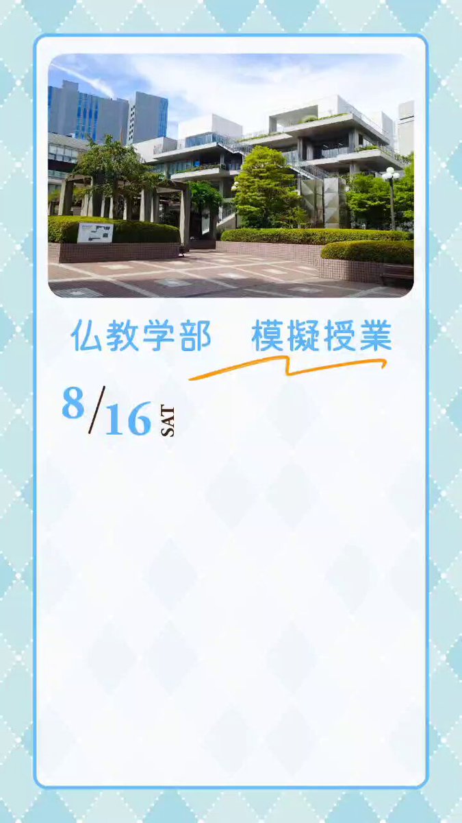 公式】立正大学仏教学部 (@rissho_bukkyo) / X