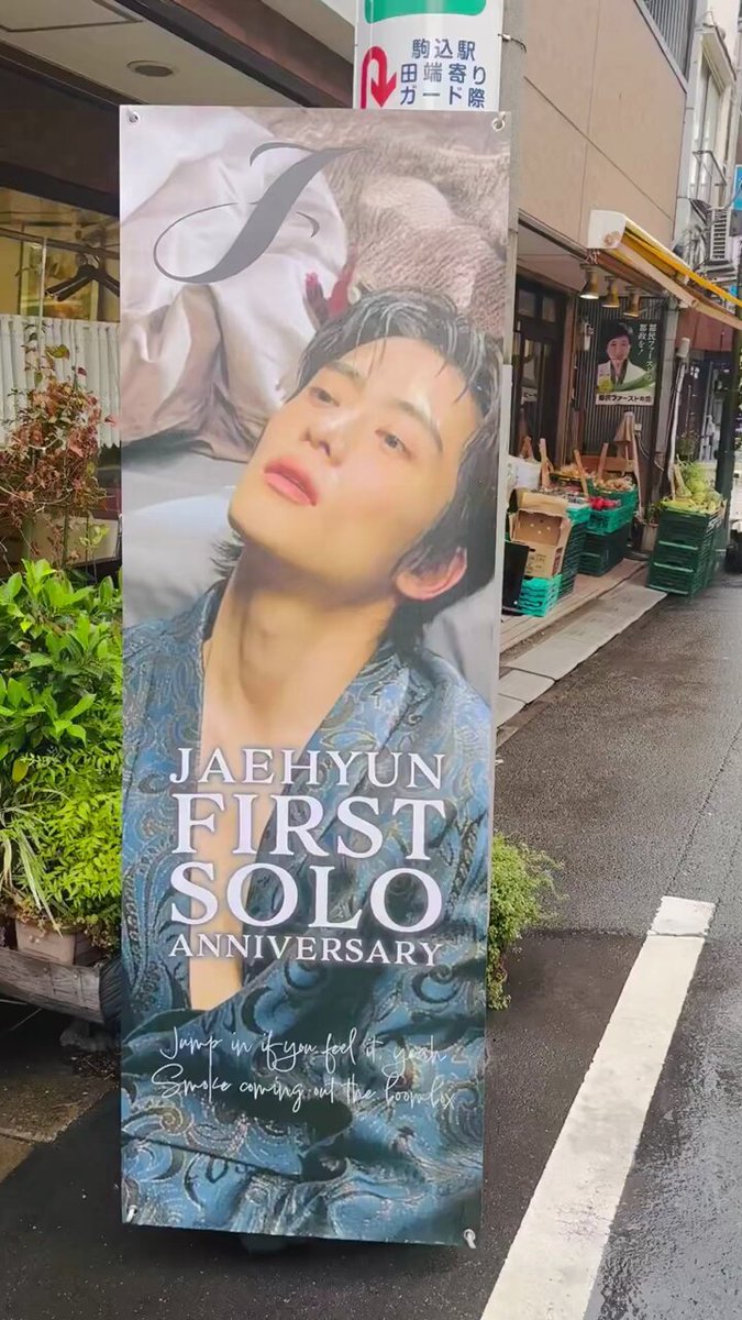 ジェヒョン  LP  ② JAEHYUN SUPPORT JP (@JAEHYUN_JPbase) / X