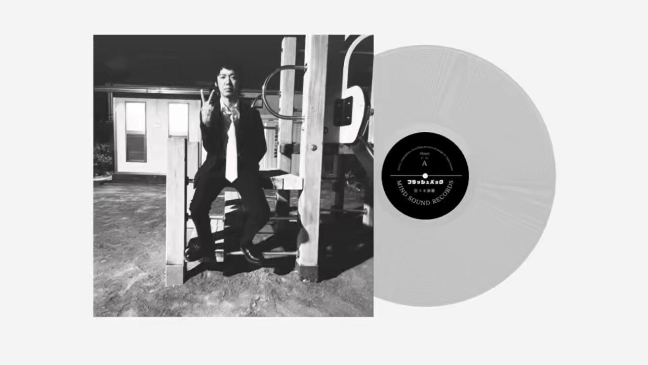 mind sound records on X: 