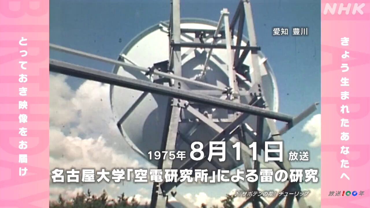 NHK名古屋 on X: 