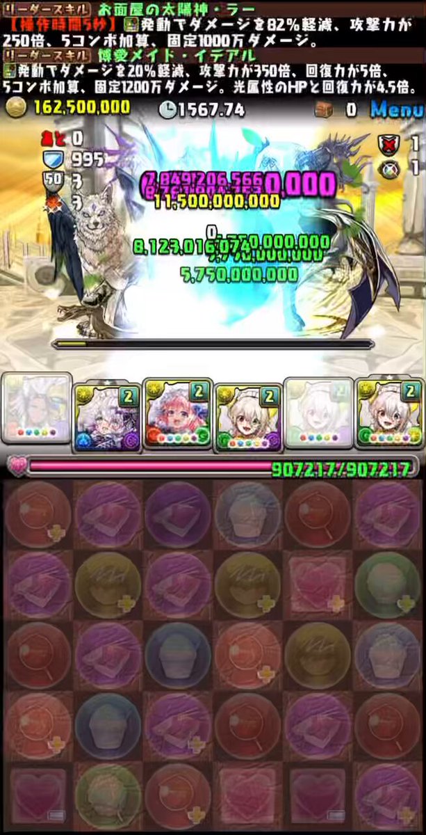 パズドラのなんか pad_sexy パズル＆ドラゴンズ公式 (@pad_sexy) / X