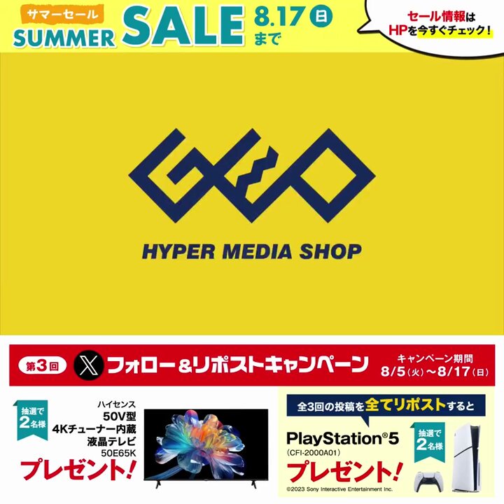 ゲオ【GEO】 on X: 