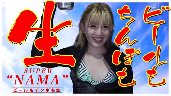 春日えな ビーチギャル緊急レスキュー！ 濡れた肌に絡む熱い情事