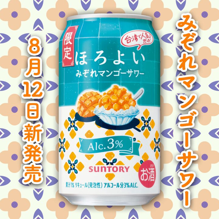 サントリー - ※カスミです。 SUNTORY（サントリー） (@suntory) / X