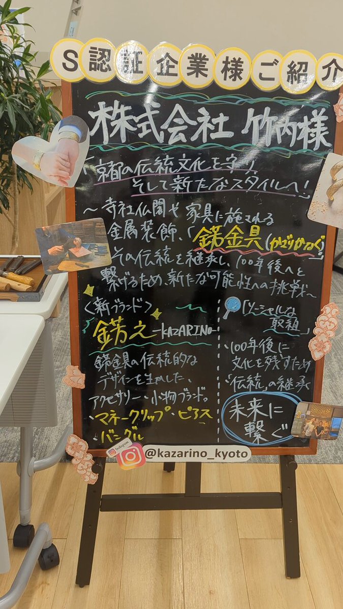 錺之-KAZARINO-(かざりの） (@KAZARINO_KYOTO) / X