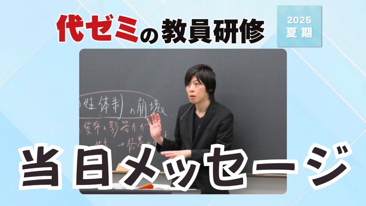 代ゼミ新聞 平成2年3, 4月発行号など代ゼミ関連資料一式 公式】代ゼミ教育総研 (@yozemi_eri) / X