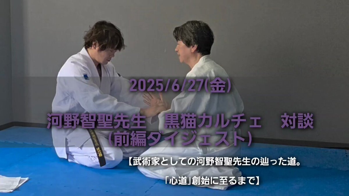 整体武術家_河野智聖スタッフ◯お知らせ○ (@CBD_meuto_KOBE) / X