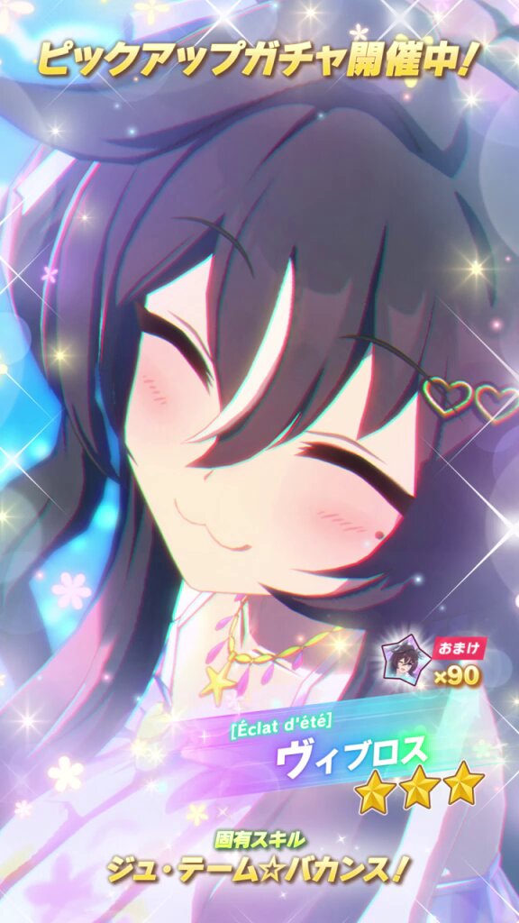 ウマ娘(今日までセール、明日発送) ウマ娘プロジェクト公式アカウント (@uma_musu) / X