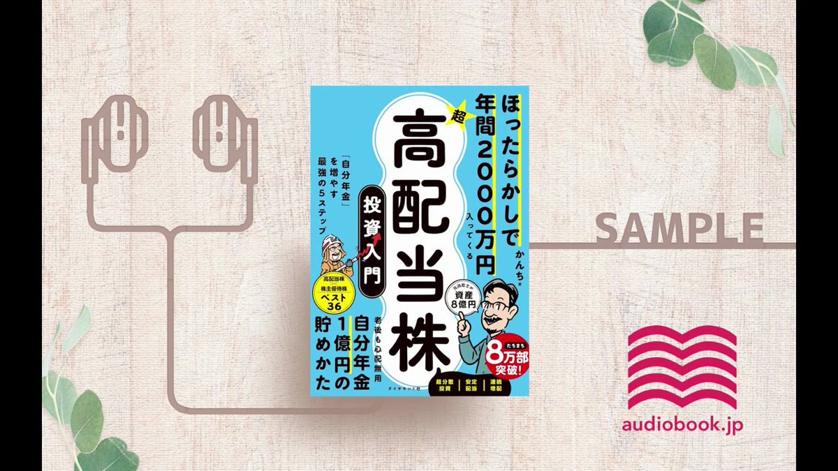 公式】オーディオブック日本語NO.1☆聴き放題ならaudiobook.jp