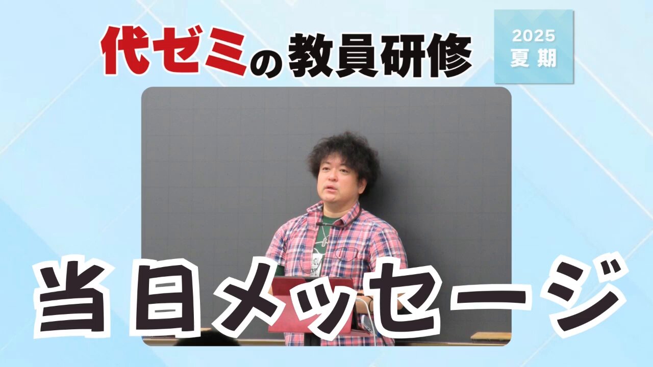 代ゼミ新聞 平成2年3, 4月発行号など代ゼミ関連資料一式 入試現代文が得意な人は、文章のどこに着目しどう読み進めている