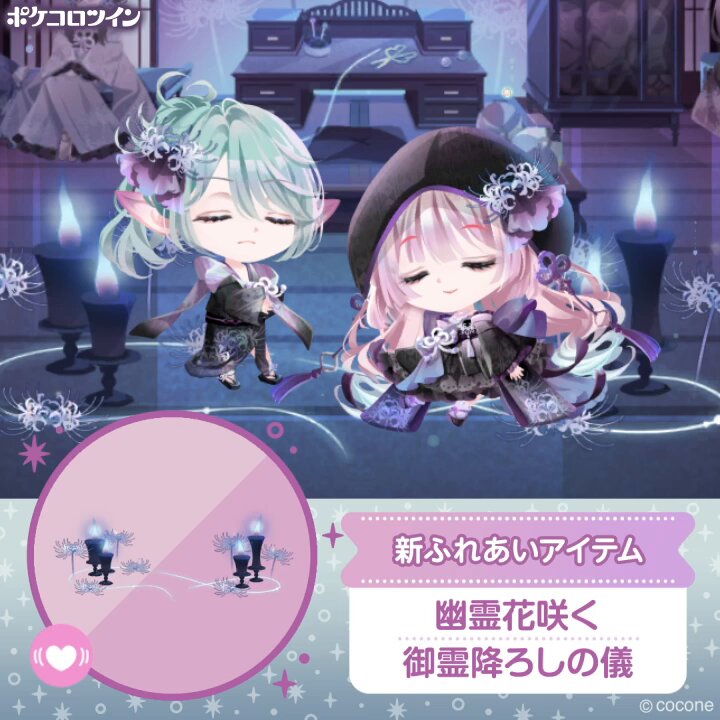 ポケコロツイン オリジナルミラー 公式】ポケコロツイン (@PokecoloTwin) / X