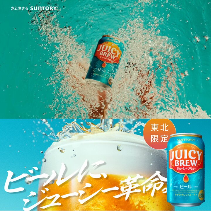 SUNTORY（サントリー） (@suntory) / X