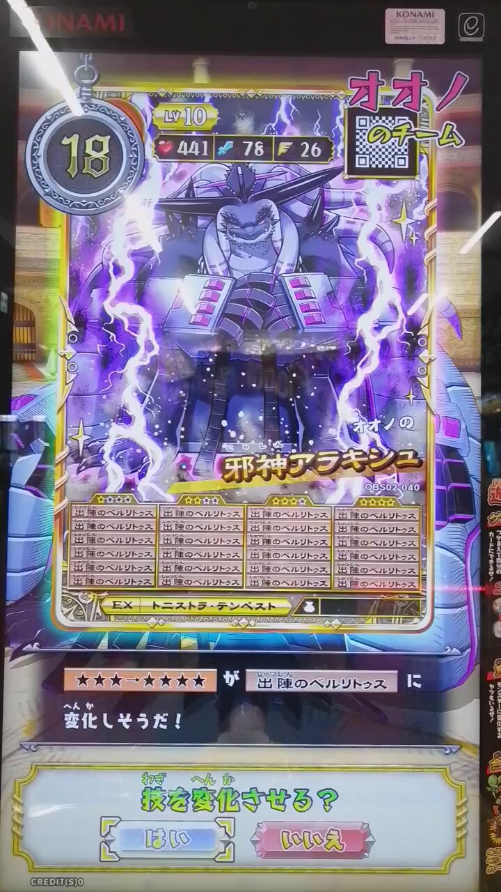 オレカバトル　限定品　（ばら売りok） 000000000471_fBnVdWI.jpg