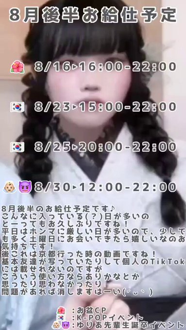 クラパラのツイート