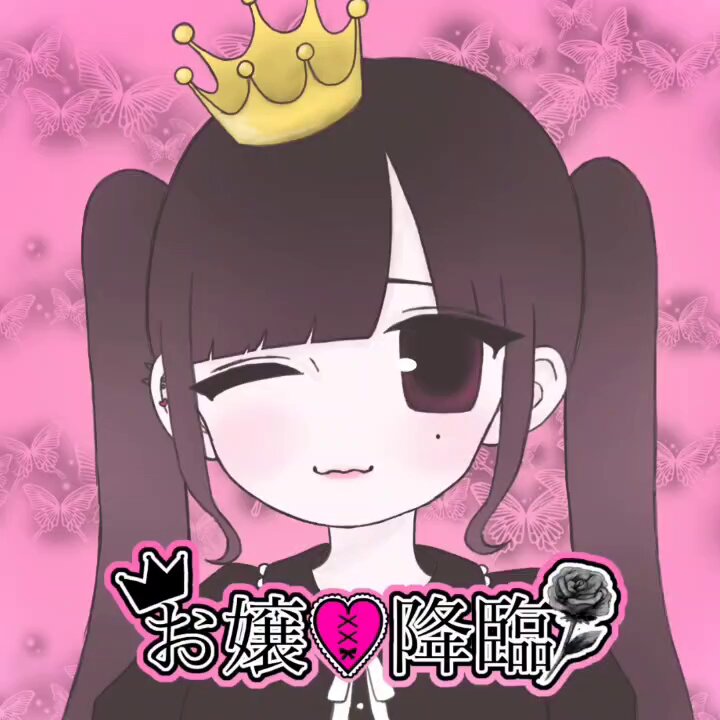 お嬢‼️ on X: 