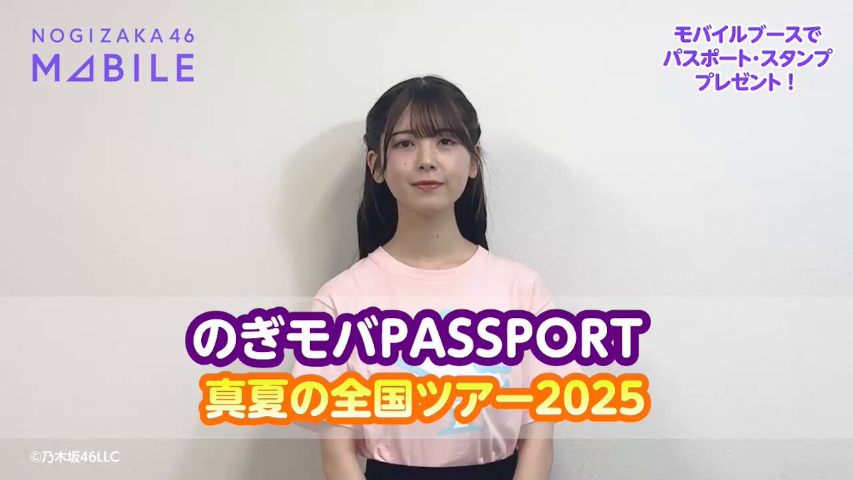 乃木坂46 Mobile【公式】 on X: 