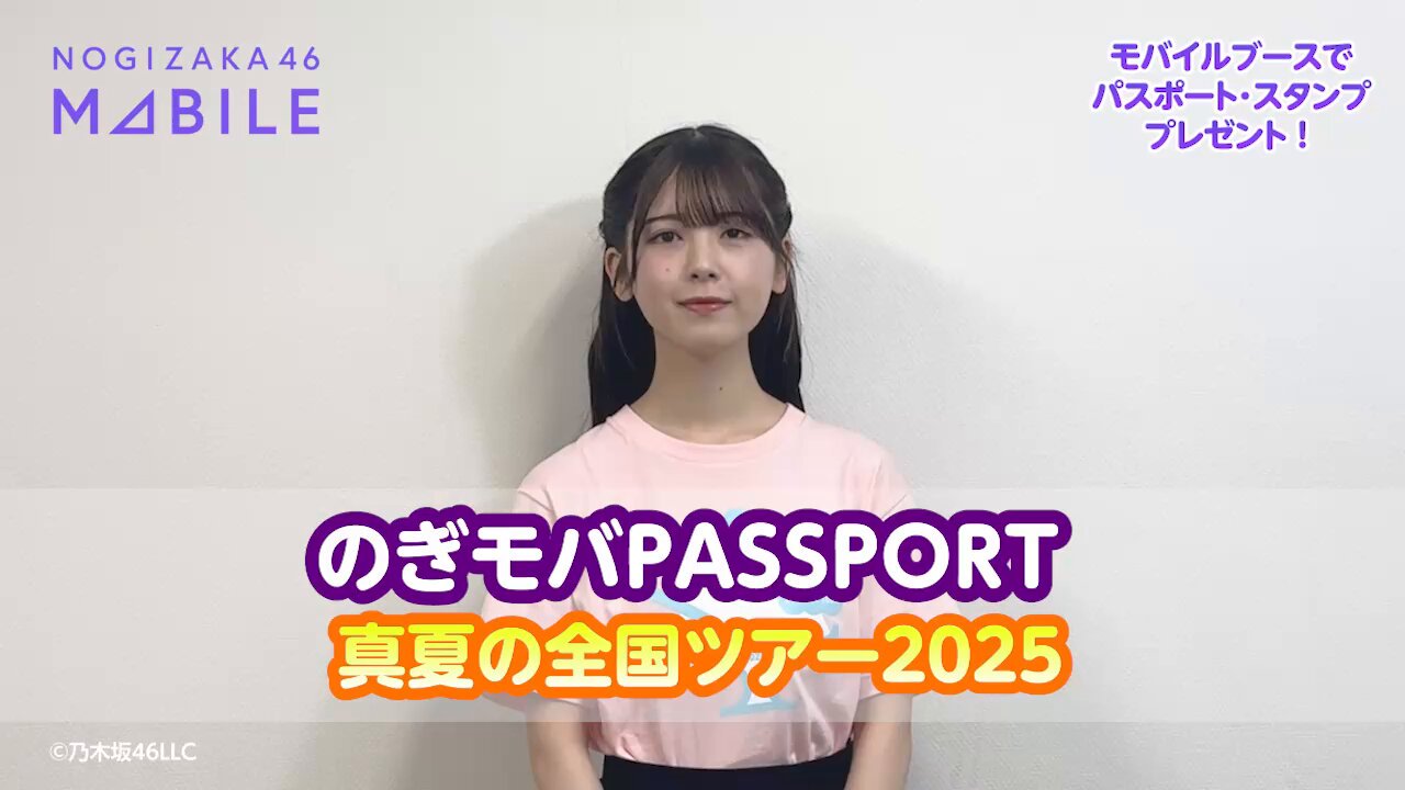 乃木坂46 生写真 筒井あやめ Mobile 乃木坂ちゃんと真夏の全国クルーズ 乃木坂46筒井あやめ、黒水着姿で大人っぽい表情 1st写真集先行