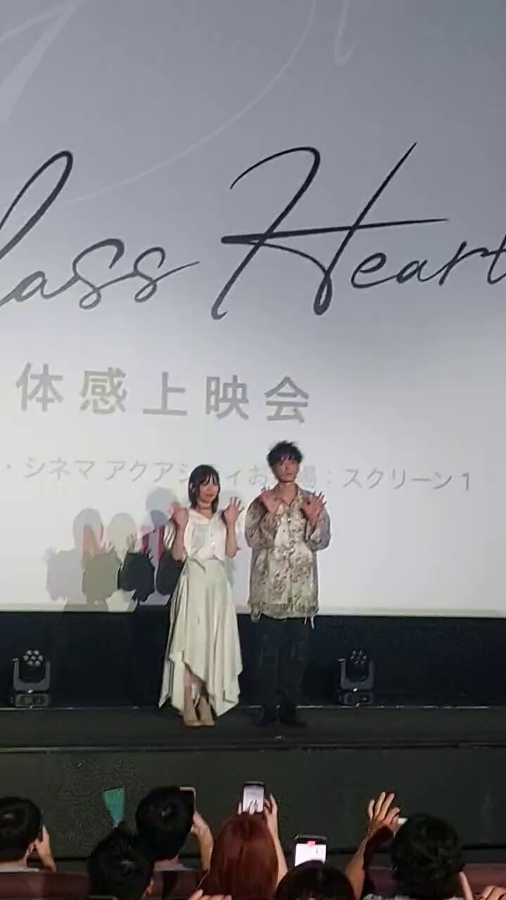 グラスハート 体感上映 配布物 グラスハート 体感上映 配布物