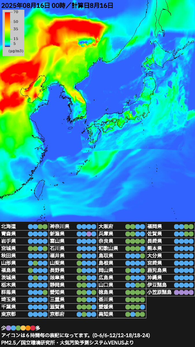 地震・大気汚染bot on X: 