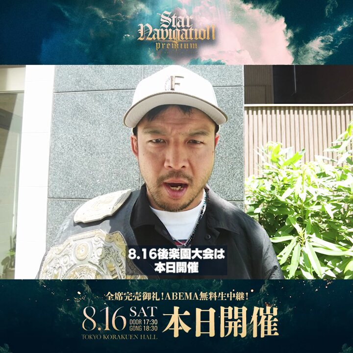 拳王　お取り置き 拳王&KENTAはバックステージでも絶好調！ちびっきょ論争に