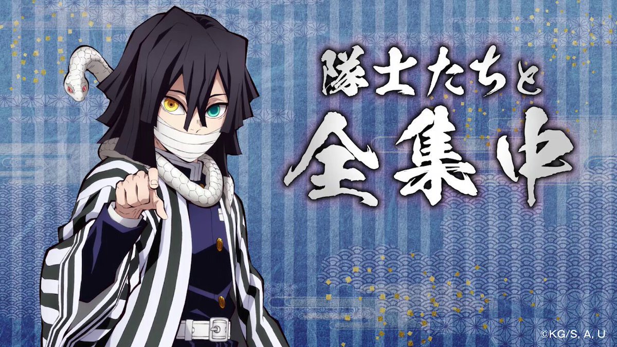 鬼滅の刃　伍周年ピンズ　伊黒 鬼滅 伊黒小芭内 キャラクターモチーフピンズ 伍周年記念 後夜祭