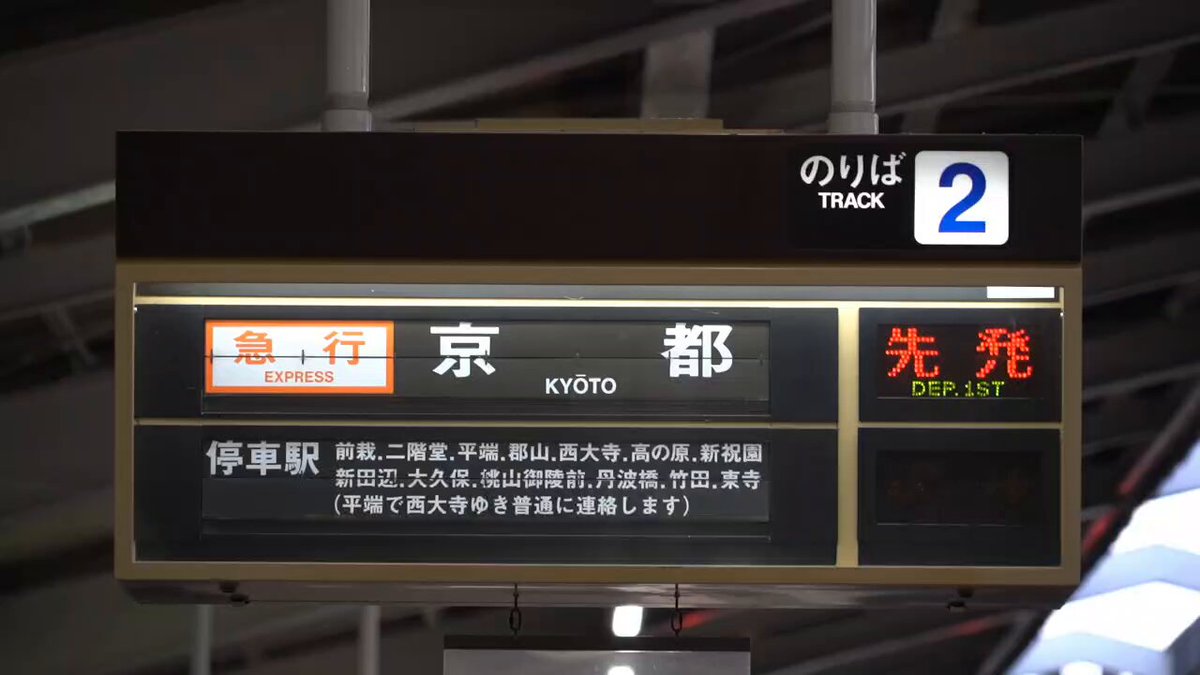 大幅値下げしました。 近鉄の行先板と思われるもの Yahoo!オークション - 近鉄8000系 側面行先表示器と指令器のセット